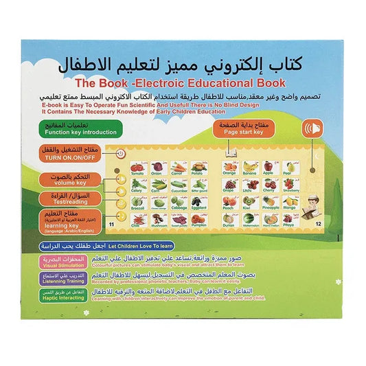 Electronic Educational Book
