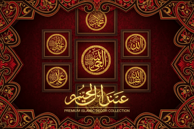 Islamic-Arabic Calligraphy Decor